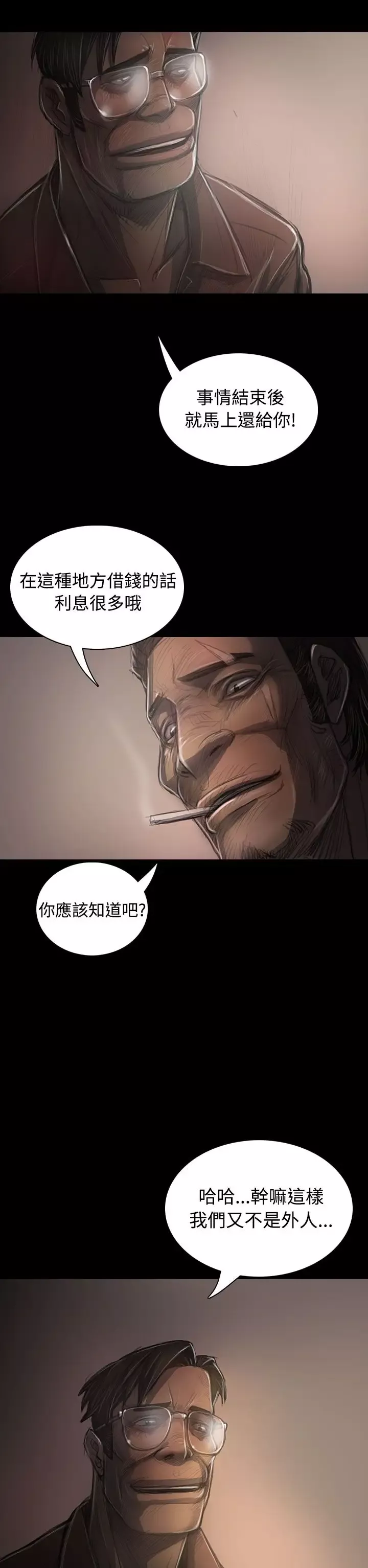 姐姐-第31话 - 图片 22