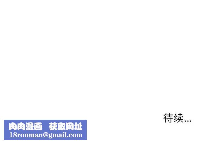 牽我手好嗎?第19话