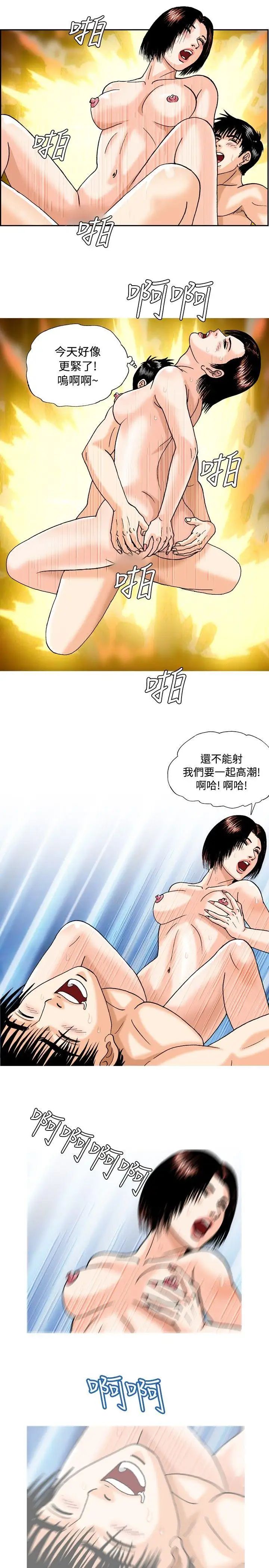 療癒女孩第37話