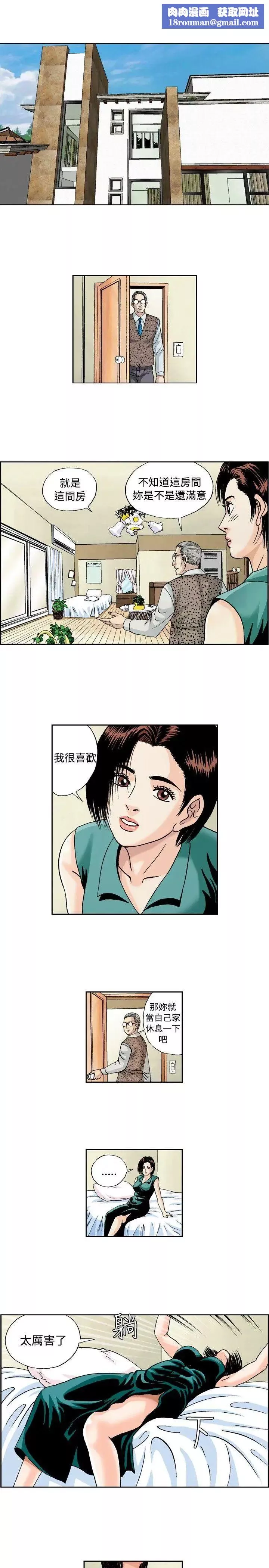 疗癒女孩-第37话 - 图片 7
