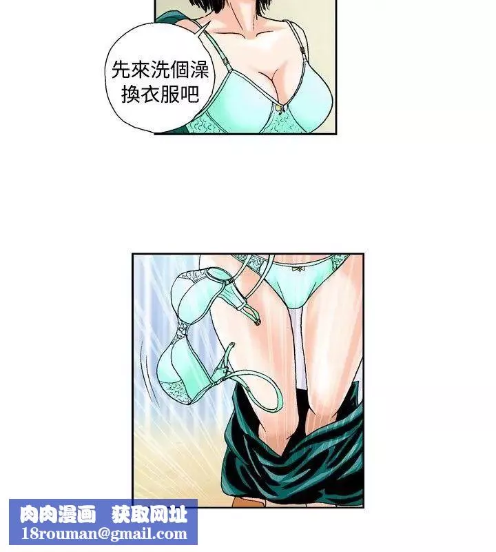 療癒女孩第37話