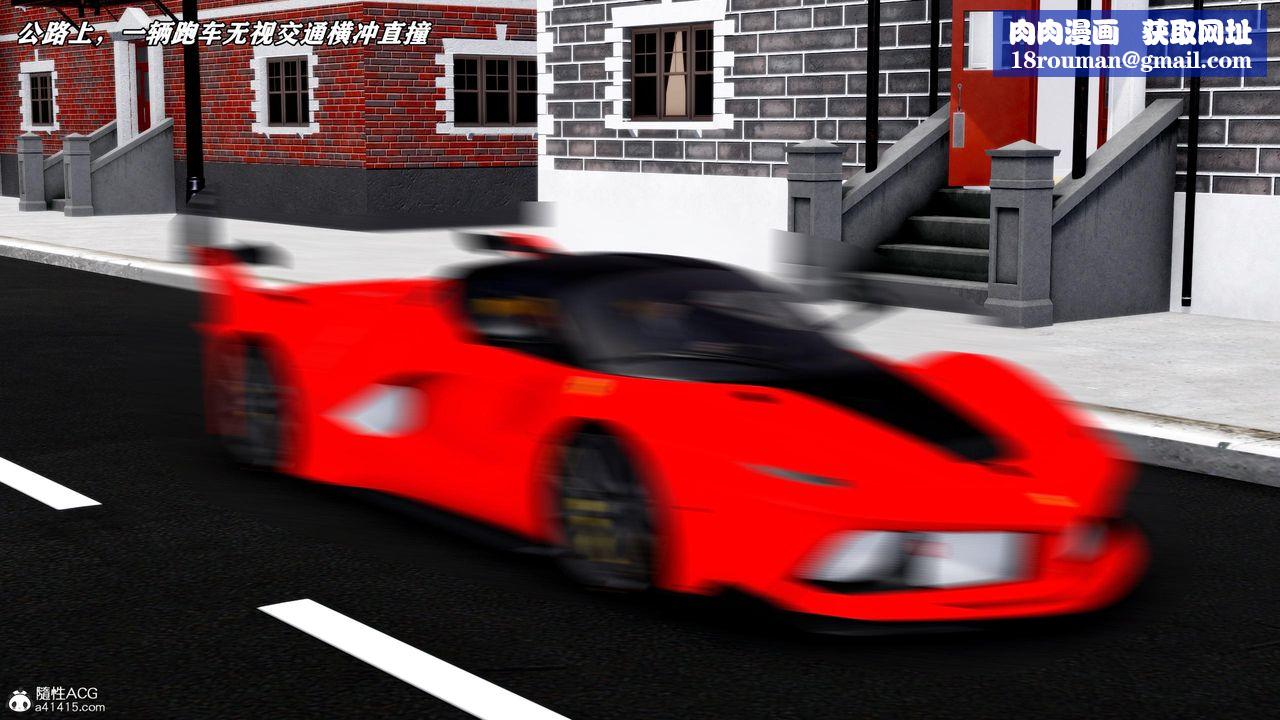 [3D]奴役三界人间第48话