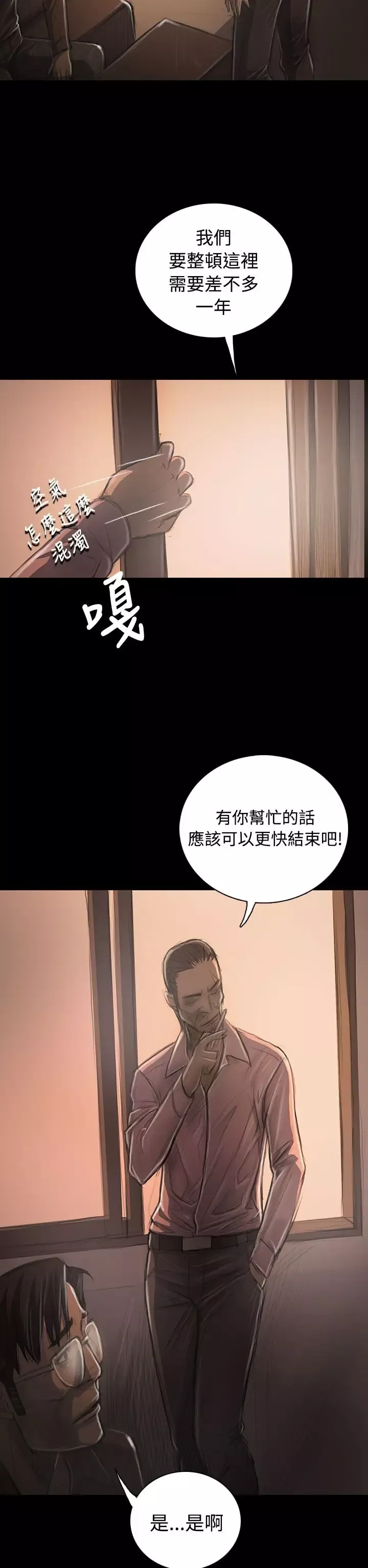 姐姐第31话