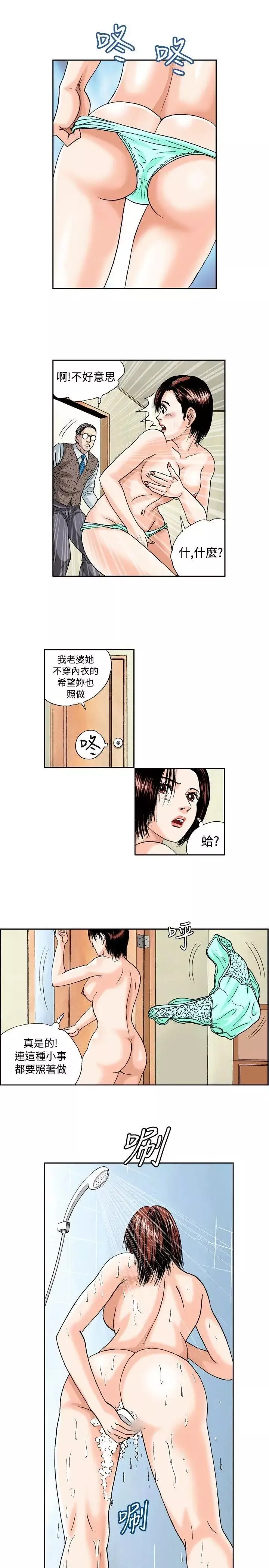 療癒女孩第37話