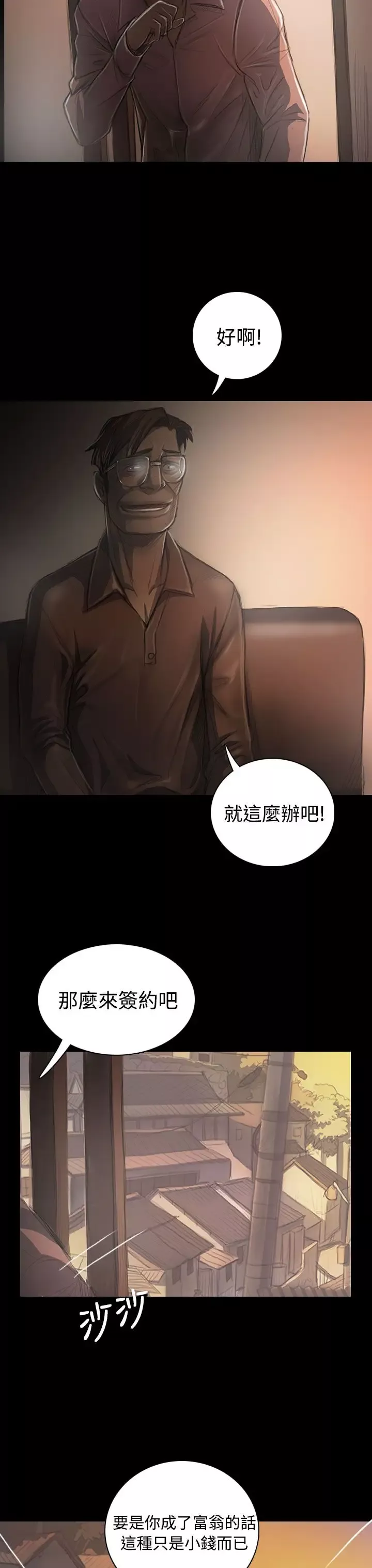 姐姐-第31话 - 图片 30
