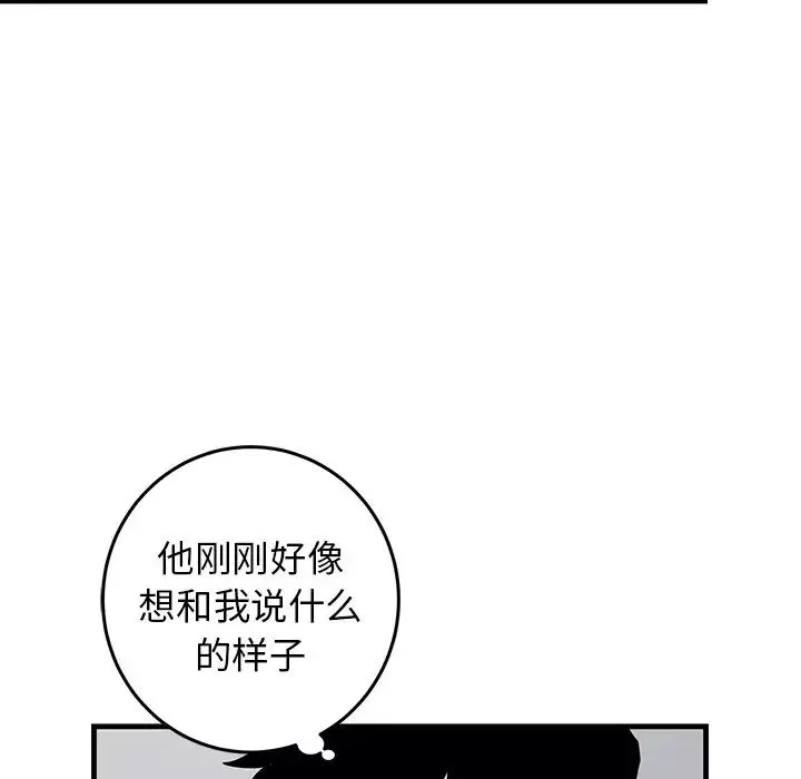 牵我手好吗?-第20话 - 图片 15
