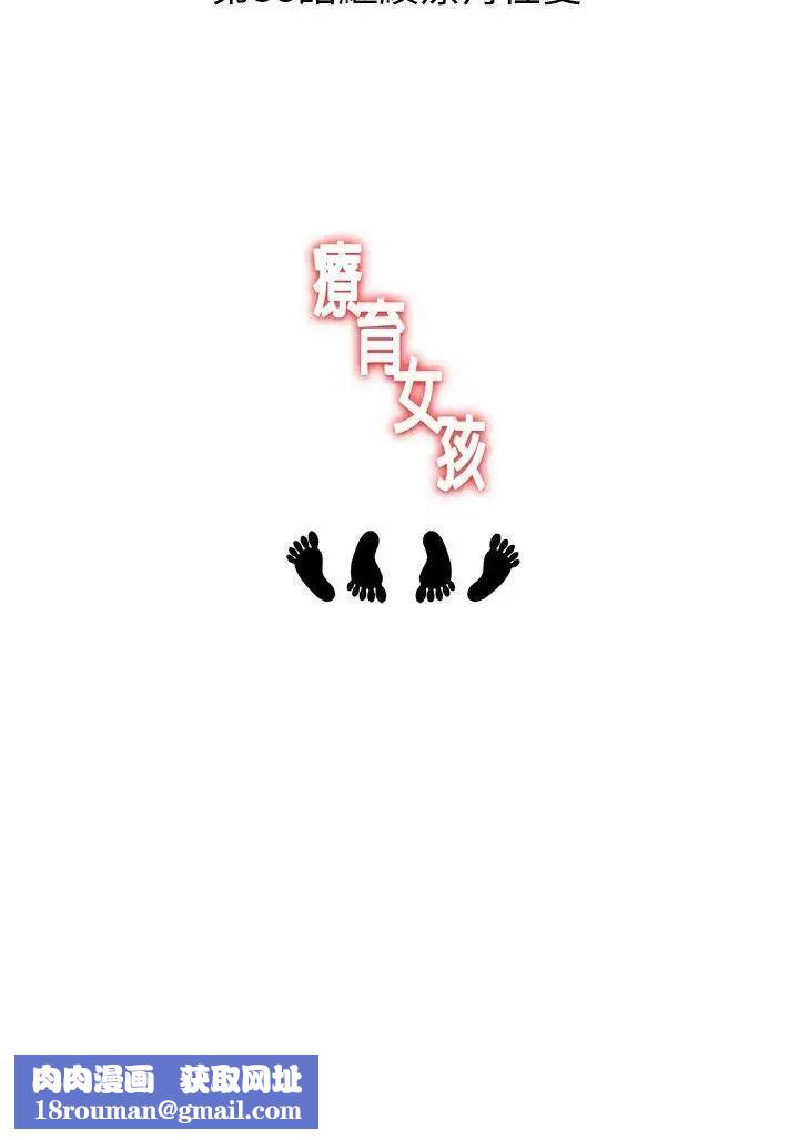 疗癒女孩第37话