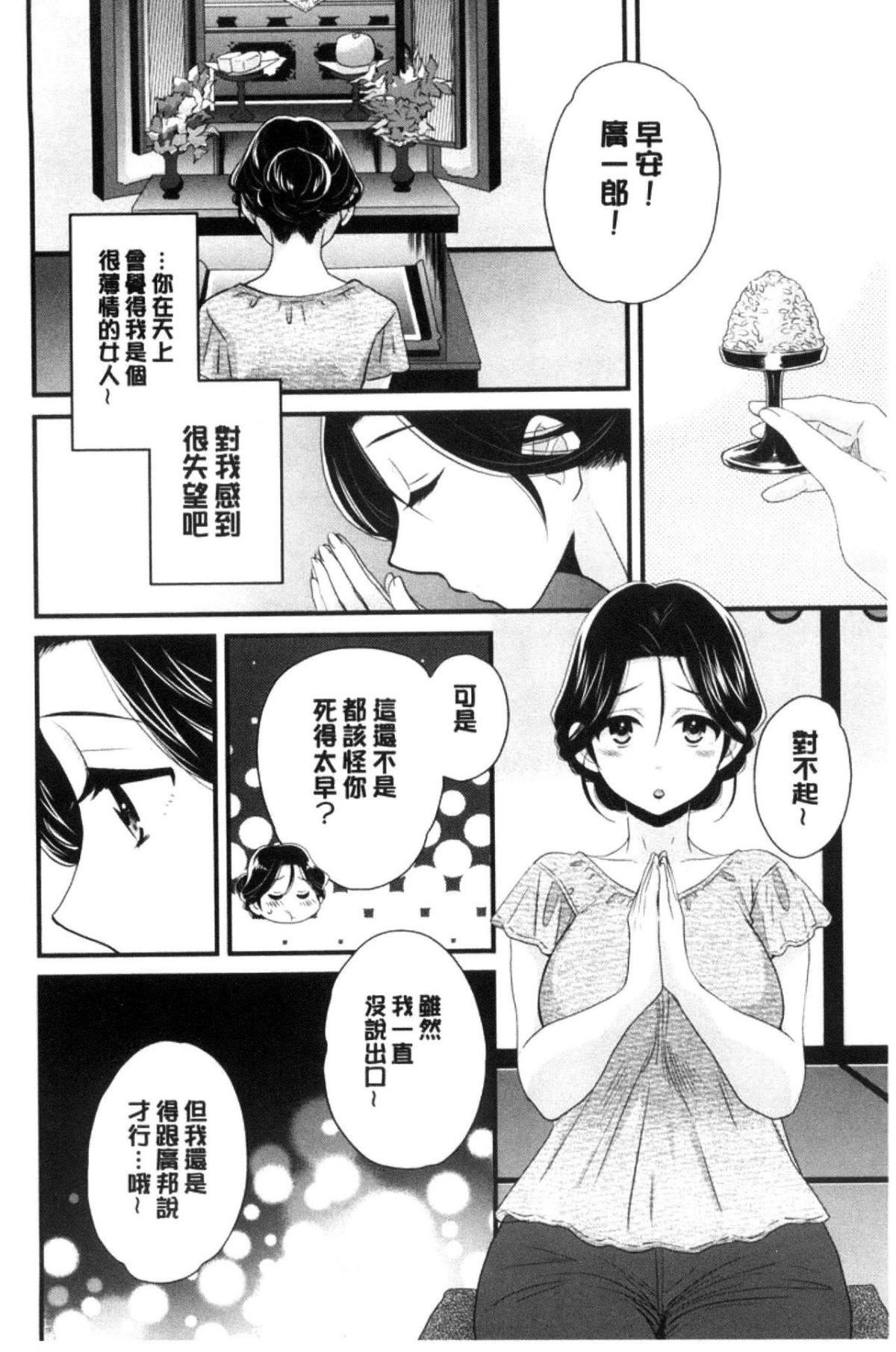 [中國翻訳][ポン貴花田]おこのみのまま![中國翻訳][ポン貴花田]おこのみのまま!