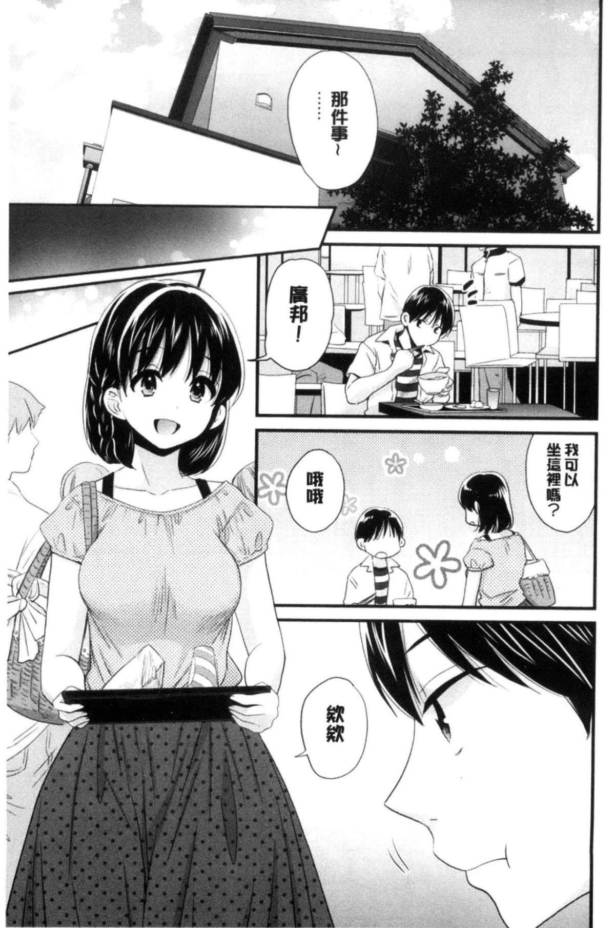 [中國翻訳][ポン貴花田]おこのみのまま![中國翻訳][ポン貴花田]おこのみのまま!