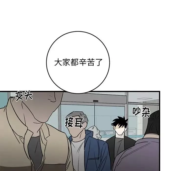 牵我手好吗?-第20话 - 图片 21