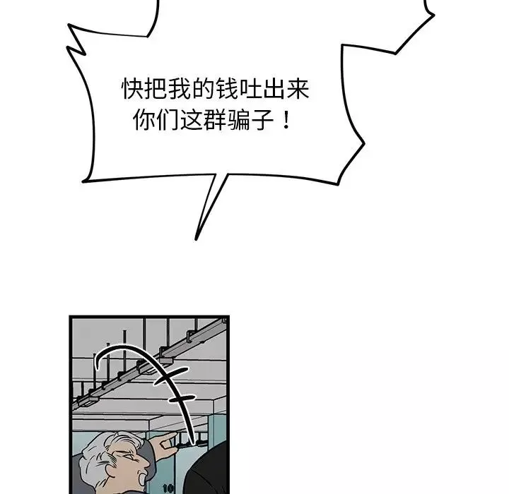 牽我手好嗎?第20话