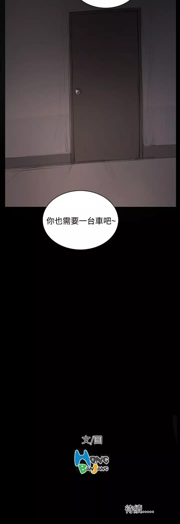 姐姐-第31话 - 图片 37