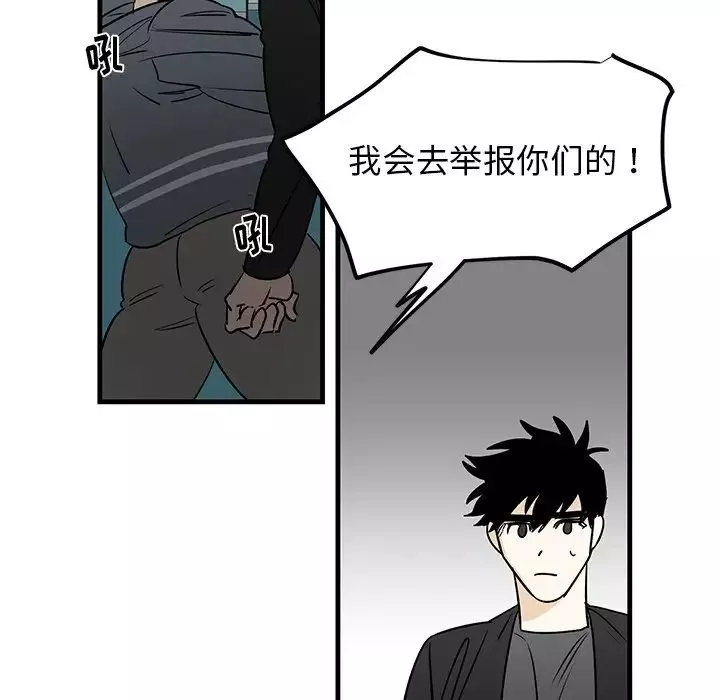 牽我手好嗎?第20话