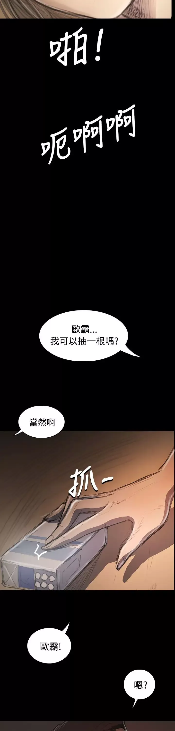 姐姐第32话