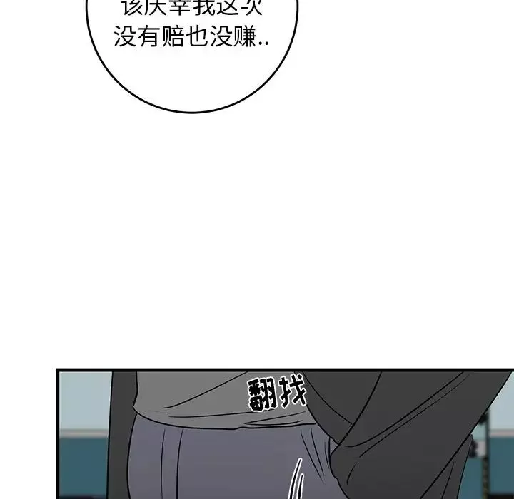 牵我手好吗?-第20话 - 图片 36