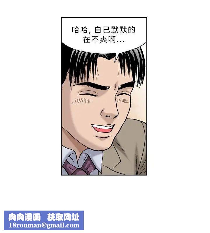 療癒女孩第39話