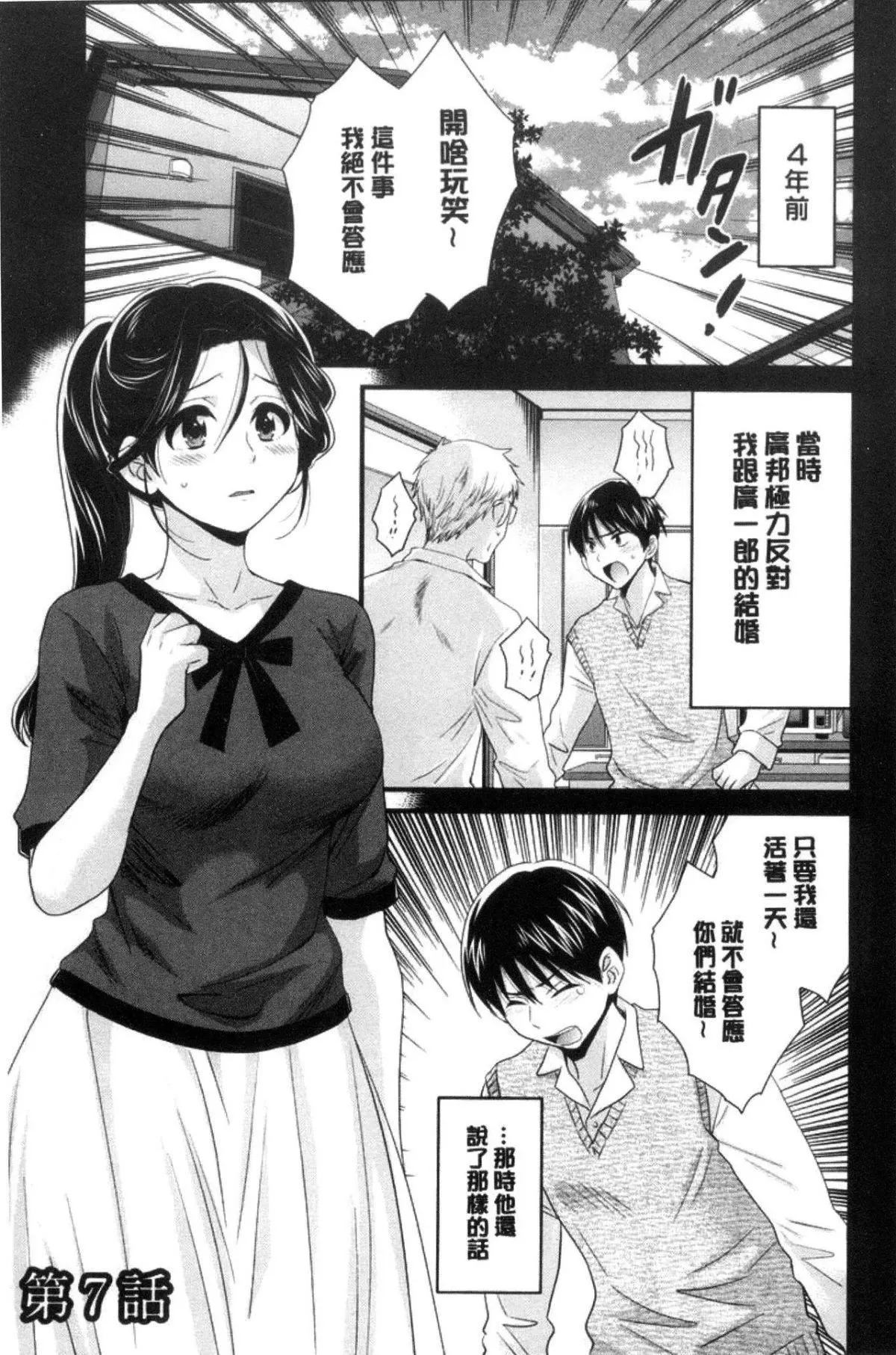 [中国翻訳][ポン贵花田]おこのみのまま!-[中国翻訳][ポン贵花田]おこのみのまま! - 图片 120