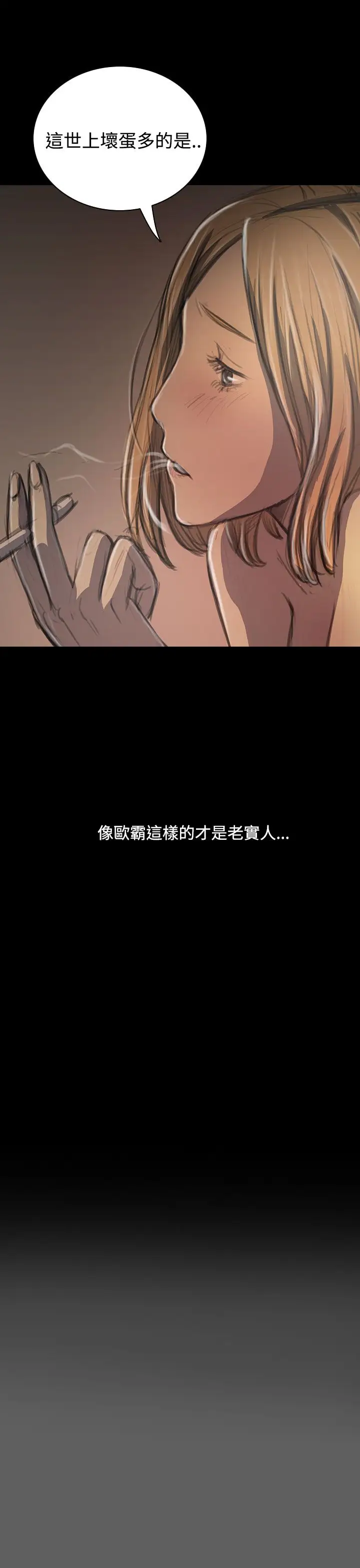 姐姐第32话