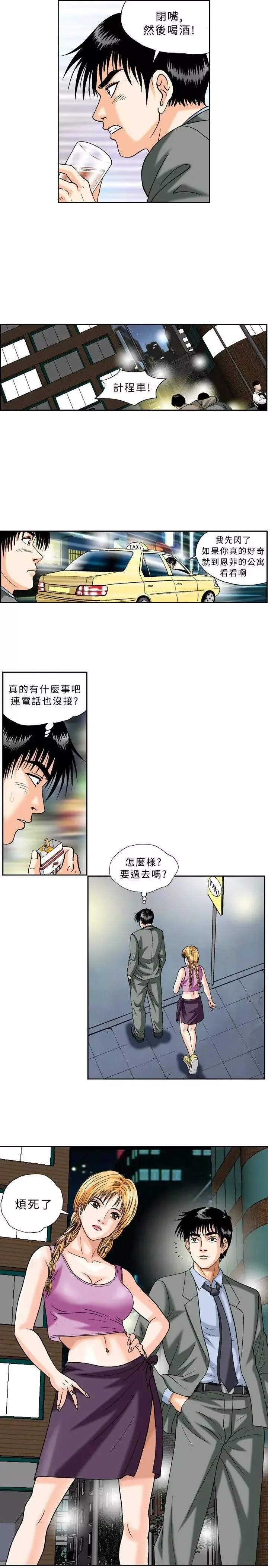 疗癒女孩-第39话 - 图片 9