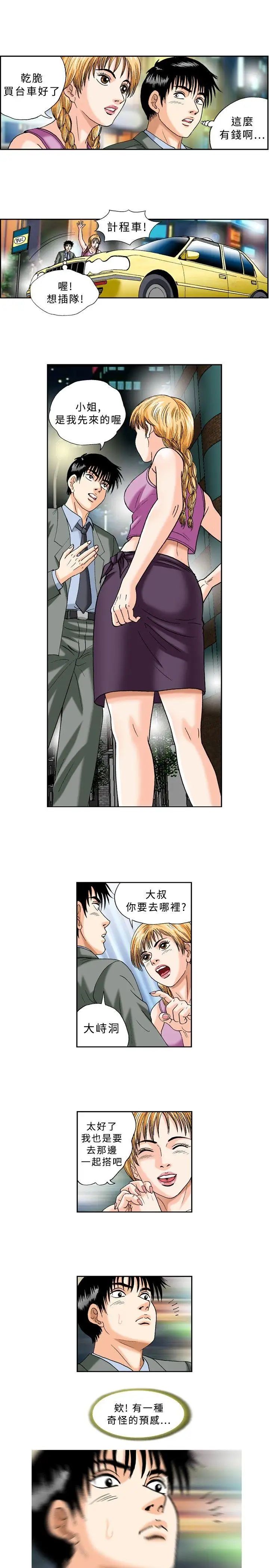 疗癒女孩第39话