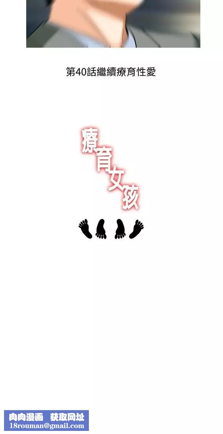 疗癒女孩-第39话 - 图片 12