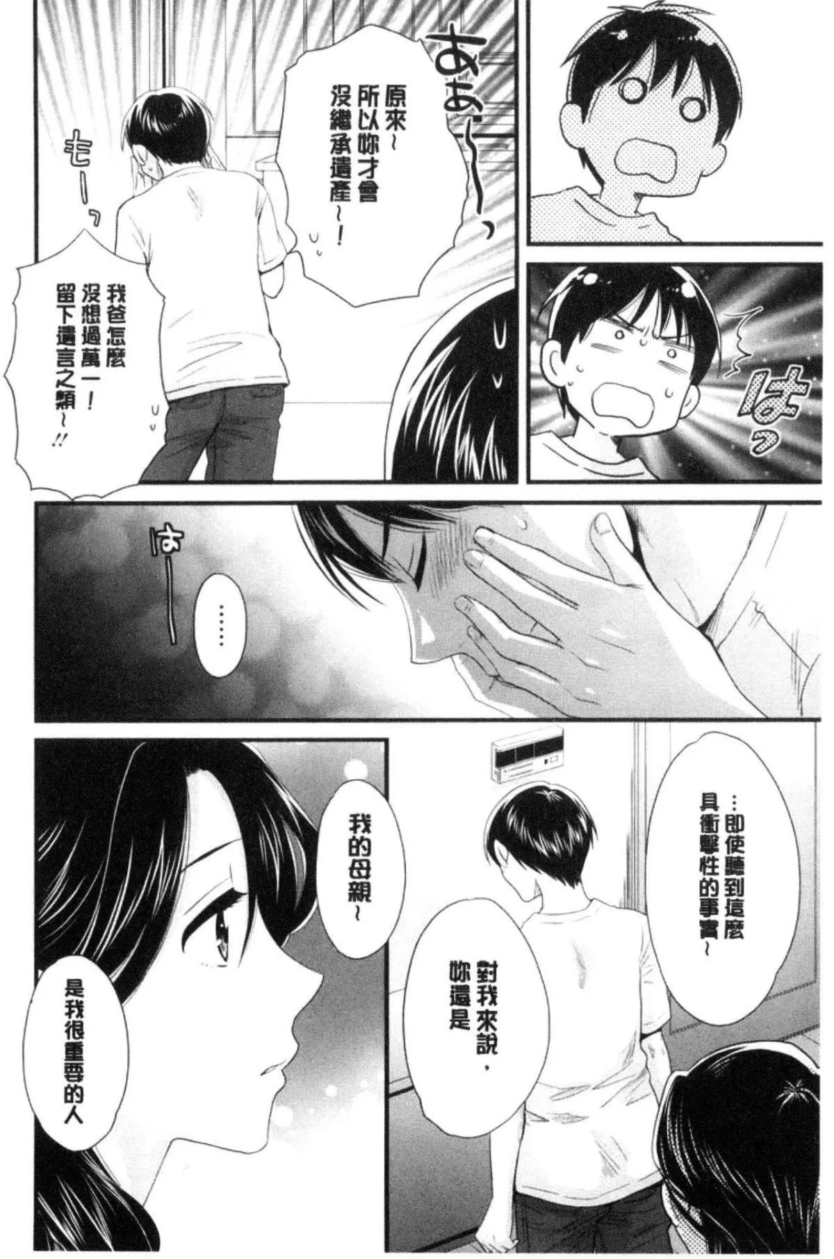 [中國翻訳][ポン貴花田]おこのみのまま![中國翻訳][ポン貴花田]おこのみのまま!
