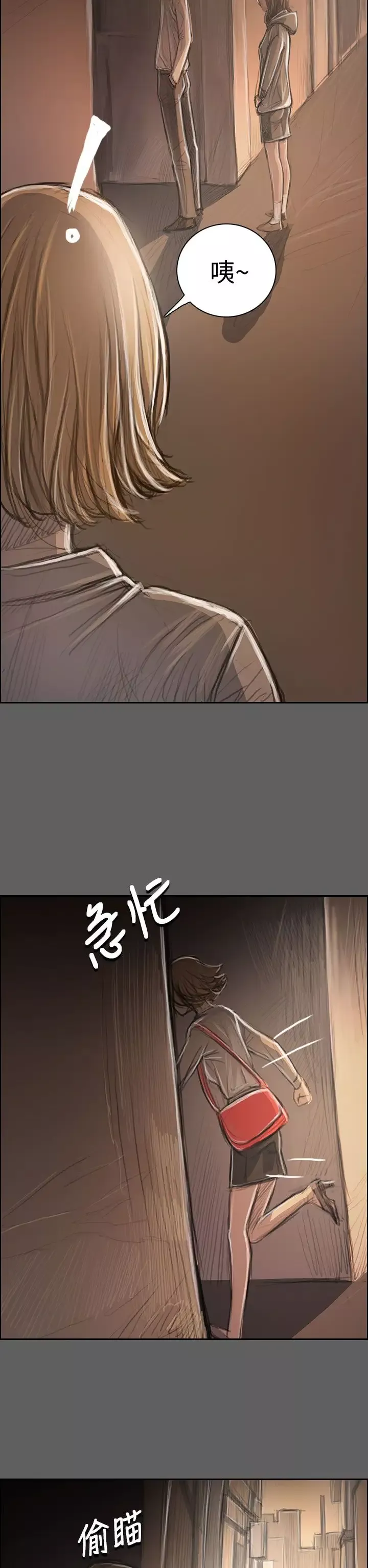 姐姐-第32话 - 图片 19