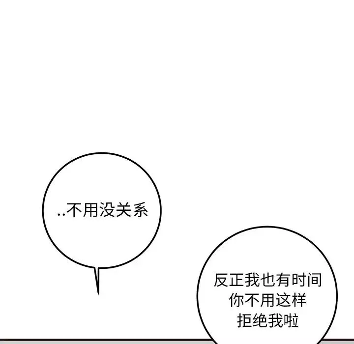 牽我手好嗎?第20话