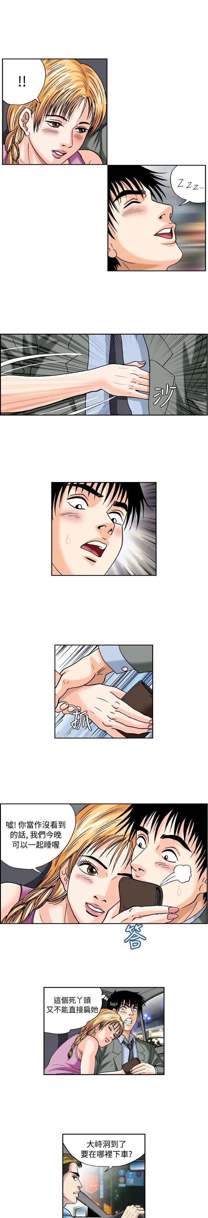 疗癒女孩第40话