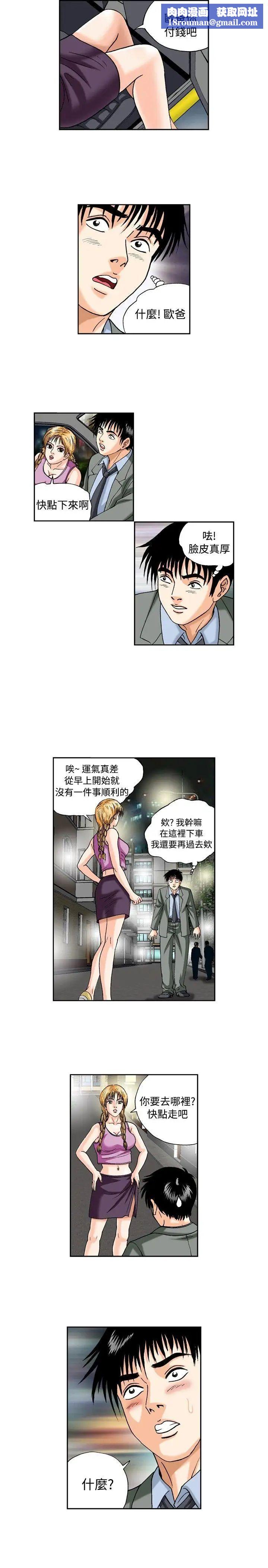 疗癒女孩第40话