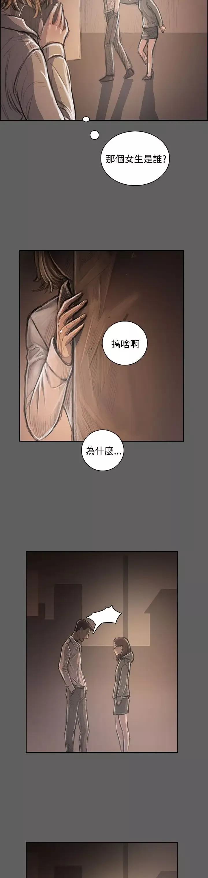 姐姐第32话