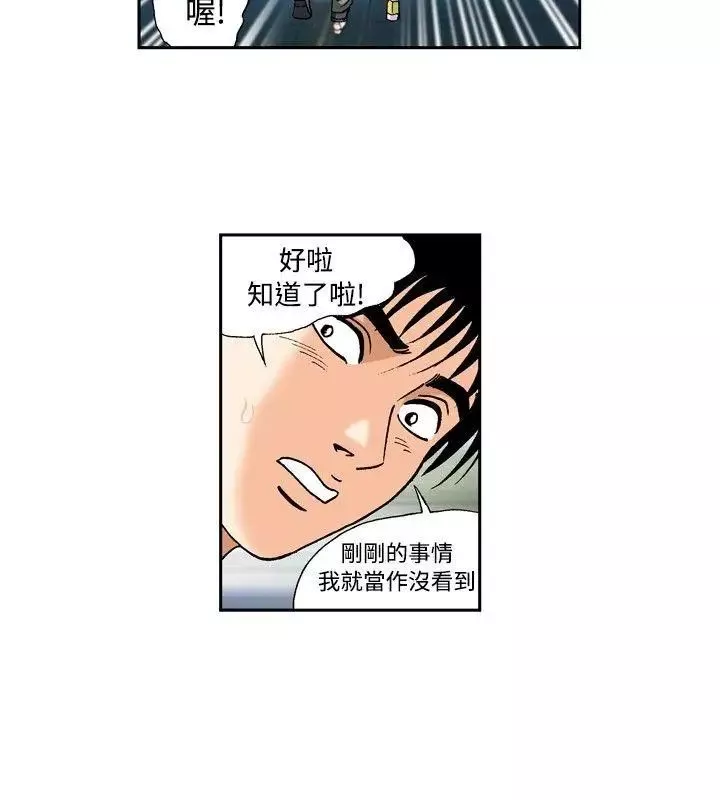疗癒女孩-第40话 - 图片 8