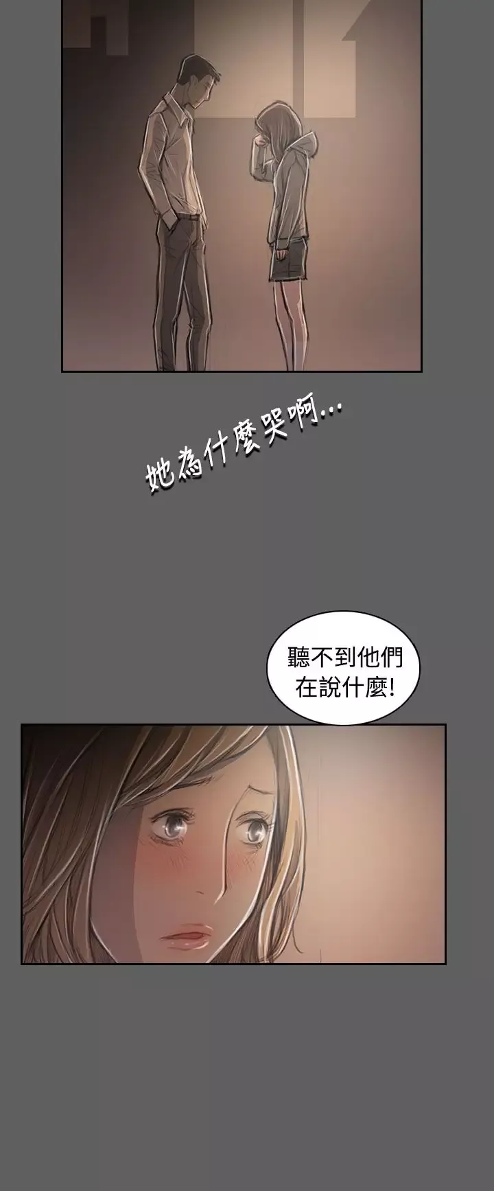 姐姐第32话