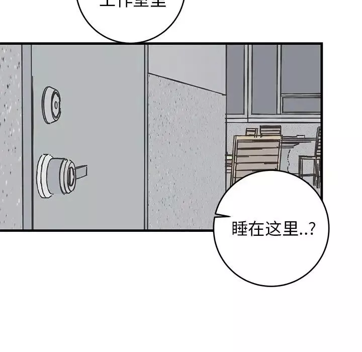 牽我手好嗎?第20话