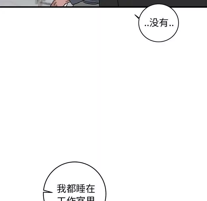 牽我手好嗎?第20话