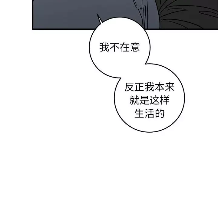 牵我手好吗?-第20话 - 图片 63