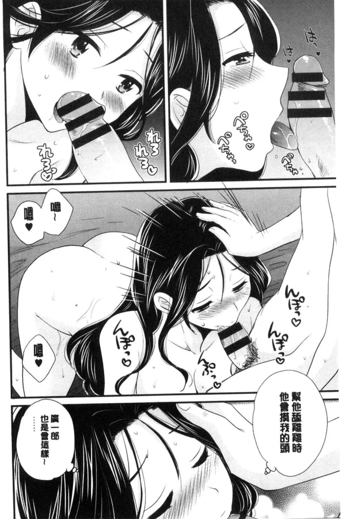[中国翻訳][ポン贵花田]おこのみのまま!-[中国翻訳][ポン贵花田]おこのみのまま! - 图片 133