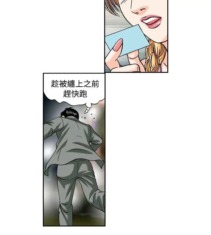 疗癒女孩第41话