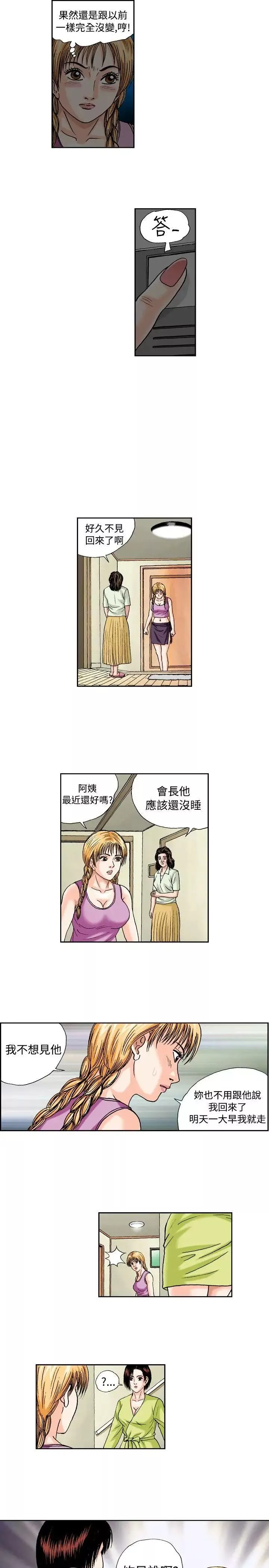 疗癒女孩-第41话 - 图片 5