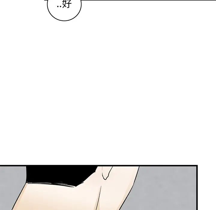 牽我手好嗎?第20话