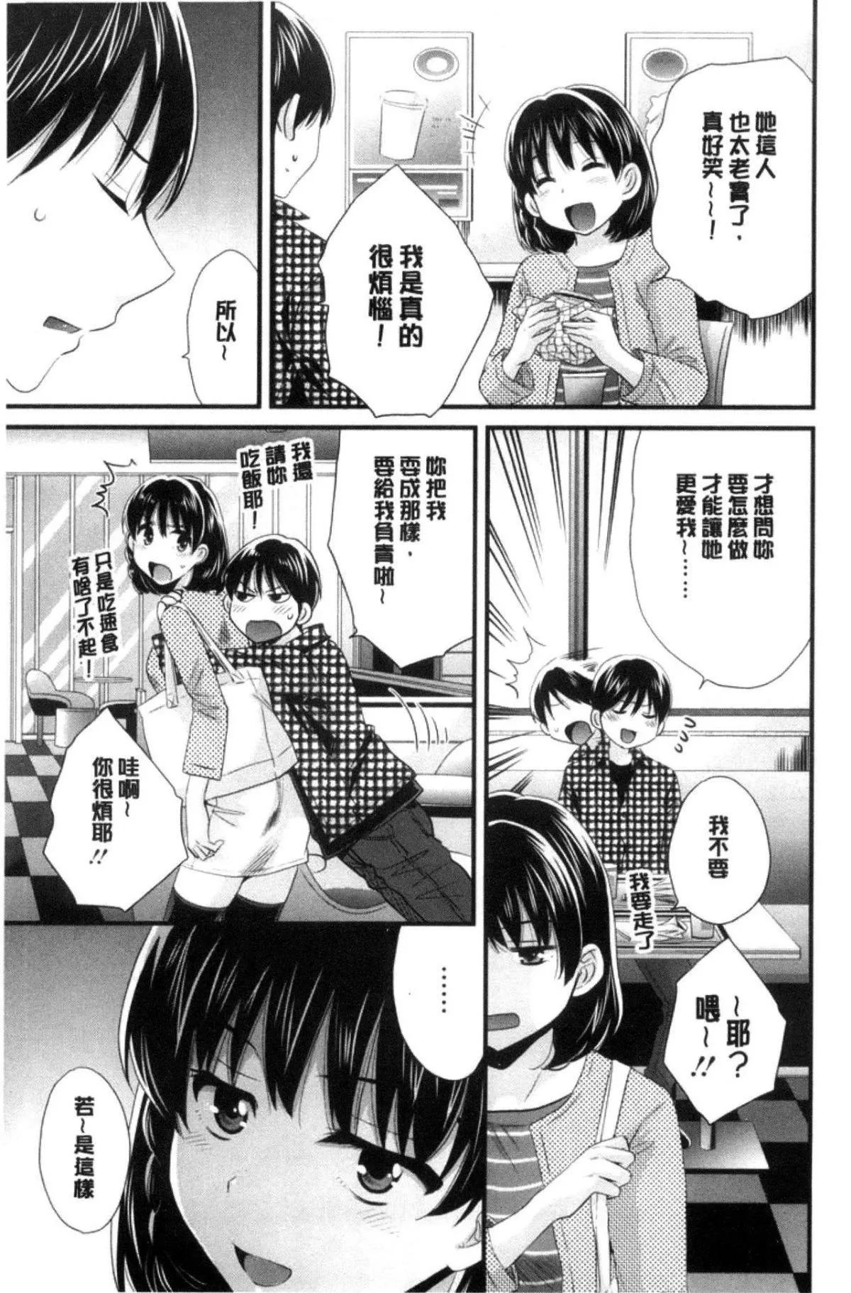 [中國翻訳][ポン貴花田]おこのみのまま![中國翻訳][ポン貴花田]おこのみのまま!