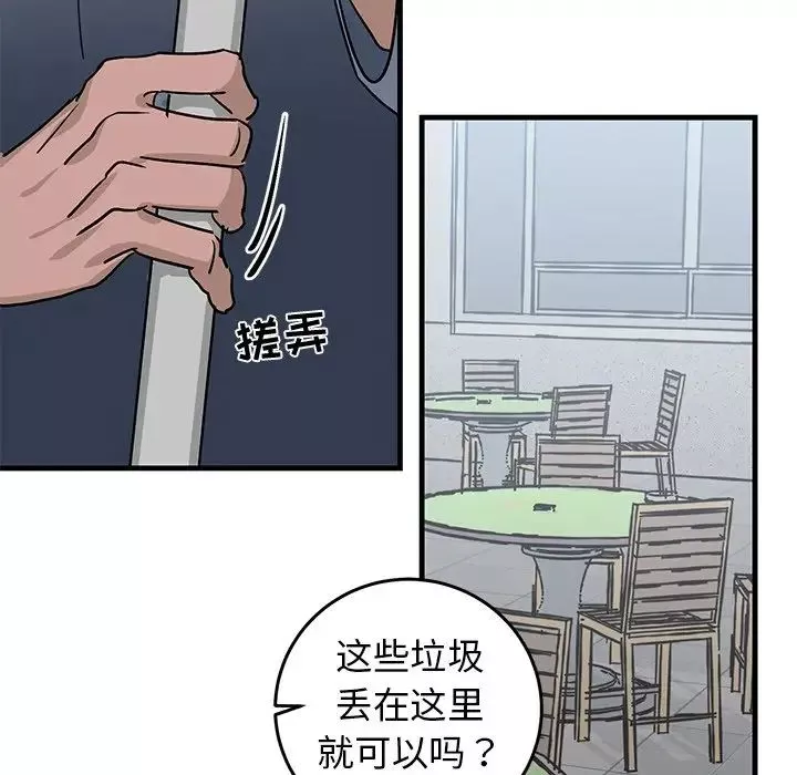 牵我手好吗?-第20话 - 图片 75