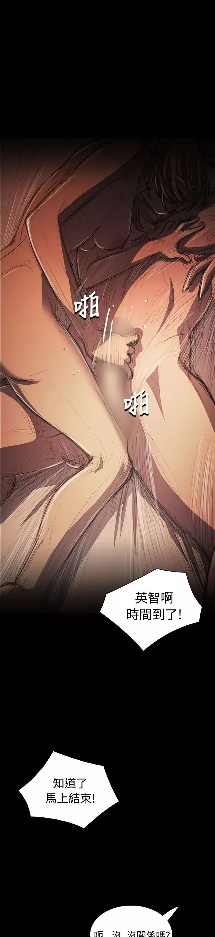 姐姐第32话