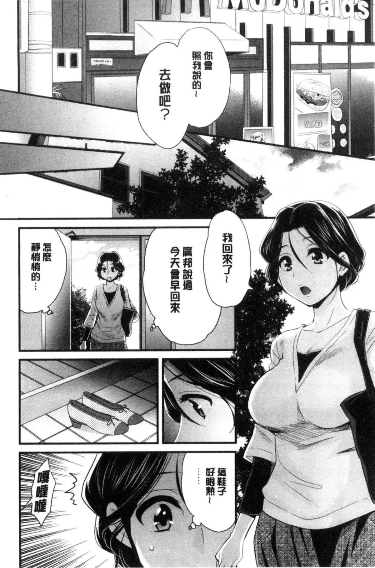 [中国翻訳][ポン贵花田]おこのみのまま!-[中国翻訳][ポン贵花田]おこのみのまま! - 图片 141