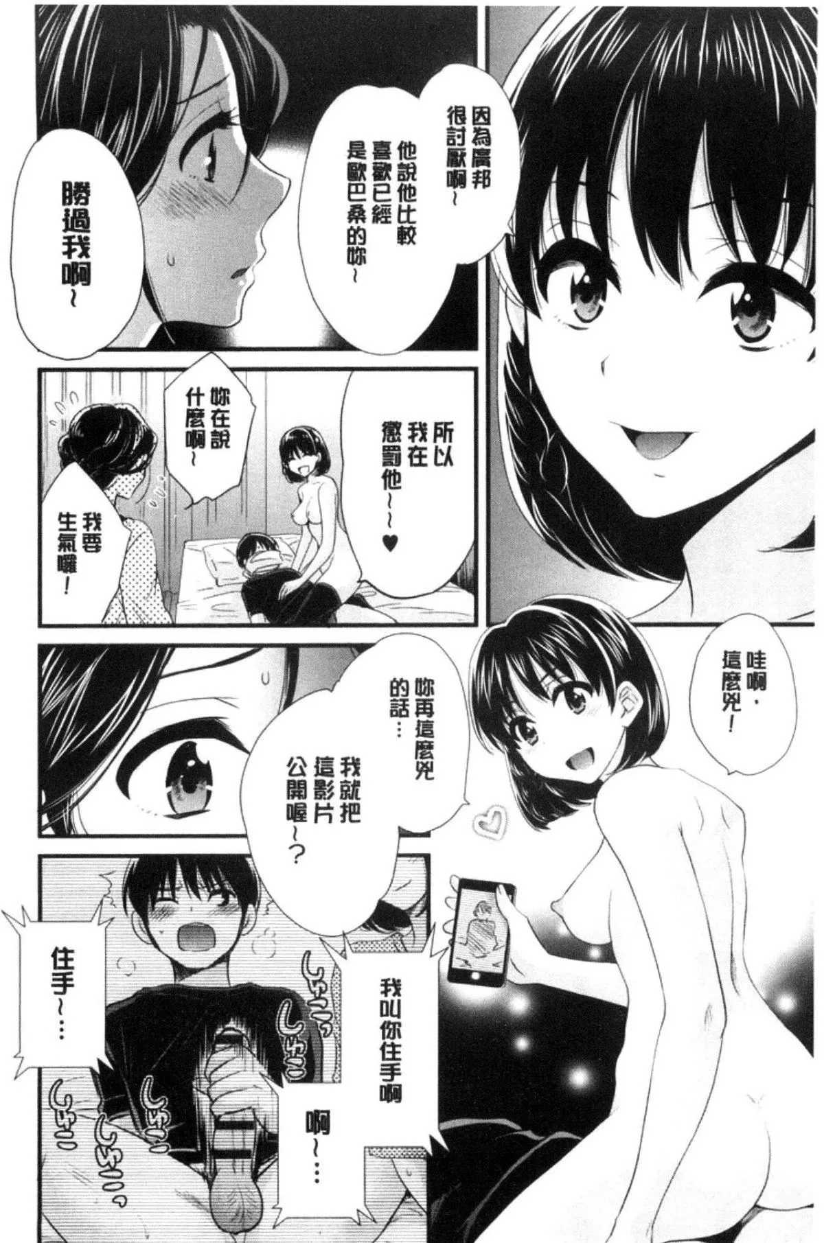 [中国翻訳][ポン贵花田]おこのみのまま!-[中国翻訳][ポン贵花田]おこのみのまま! - 图片 143