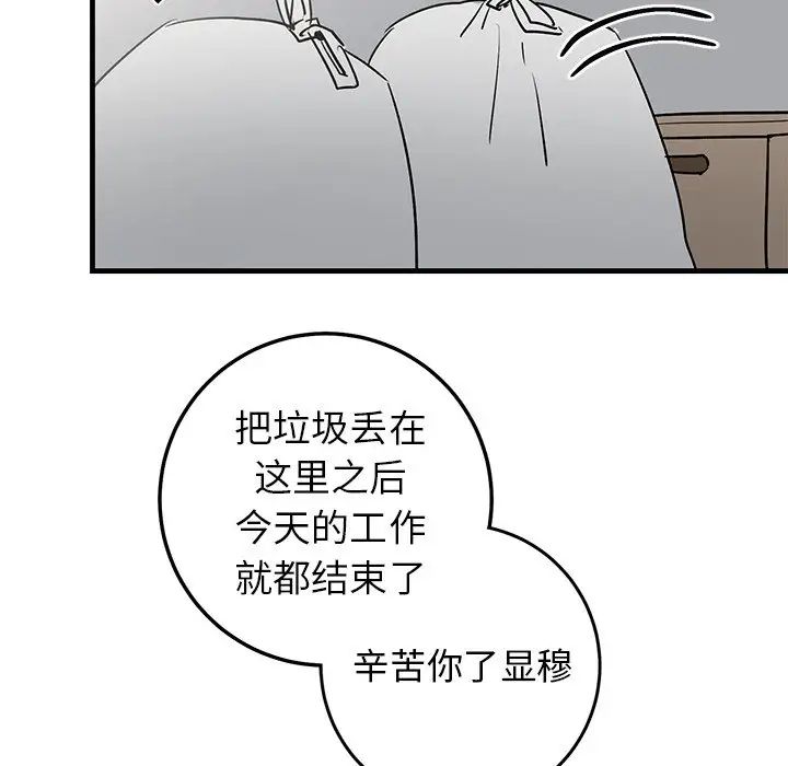 牵我手好吗?第20话