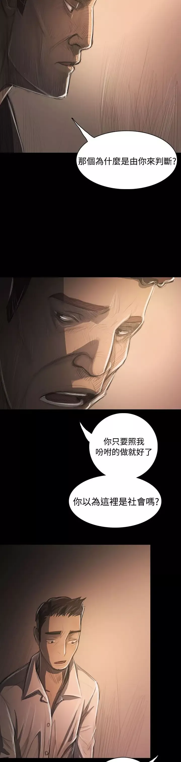 姐姐-第32话 - 图片 36