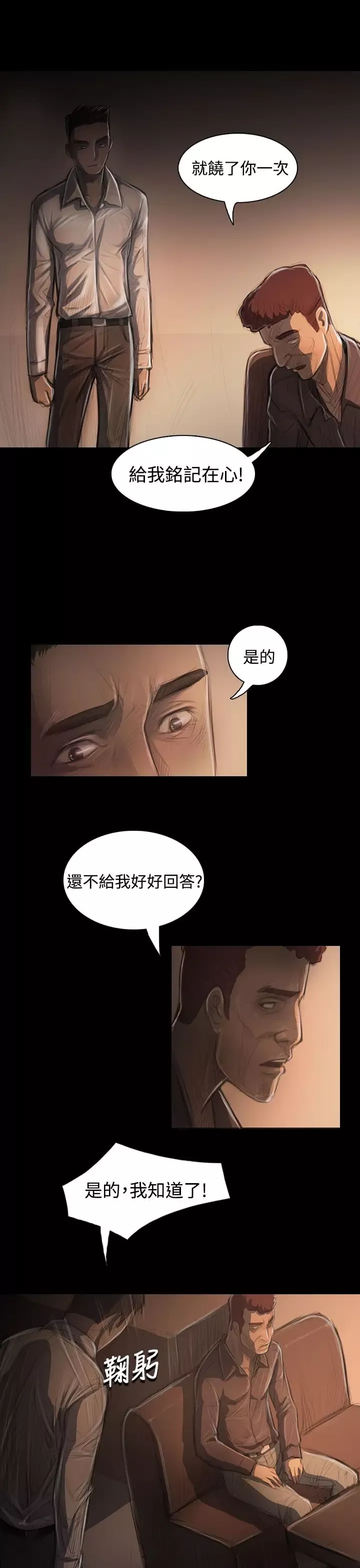 姐姐第32话