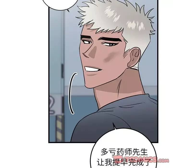 牽我手好嗎?第20话