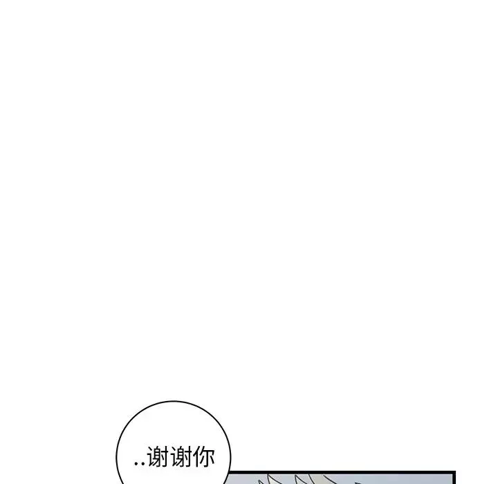 牵我手好吗?-第20话 - 图片 81